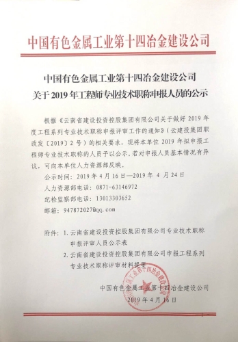 中級(jí)公示_副本