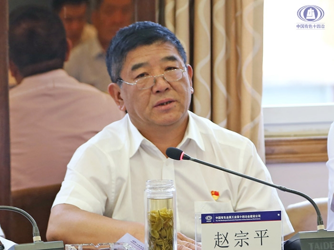 s趙宗平