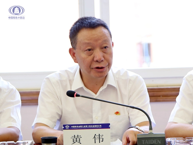 s黃偉