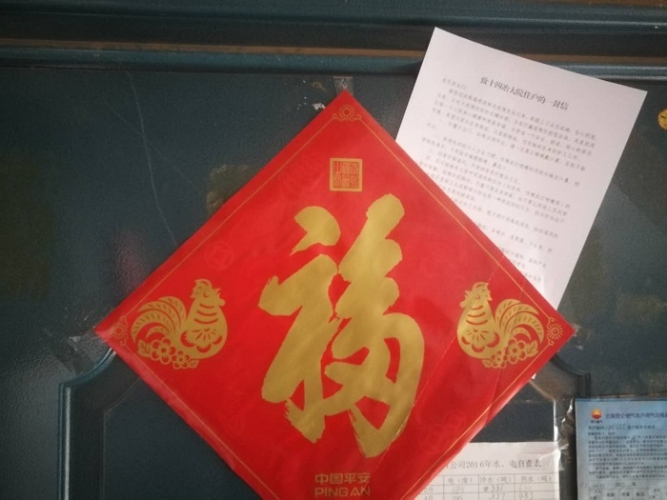 微信圖片_20200214221818