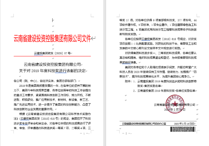 微信圖片_20200221203136