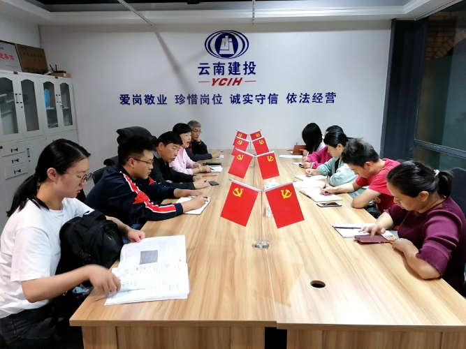 三直管黨支部學(xué)習(xí)習(xí)近平考察云南講話精神圖1