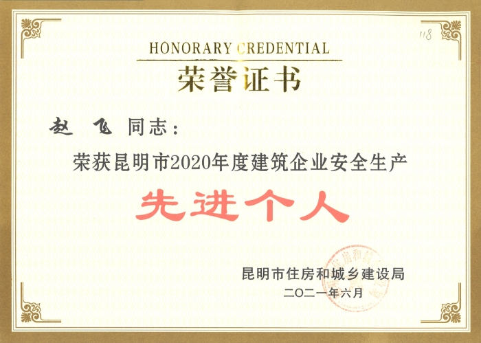 趙飛